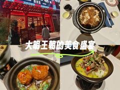 -应天大明王朝·南京菜(中山陵店)