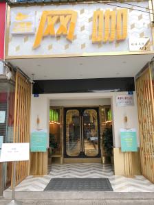 火星猫网咖(缘份天空店)-"颠覆我对网吧认知的一家神仙网咖,真的太惊.