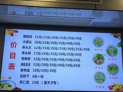 -守英猪脏粉(仓桥街店)