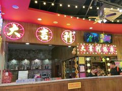 门面-大吉利潮汕牛肉火锅(王府井店)