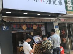 门面-书亦烧仙草(汽车西站店)