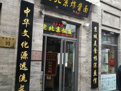 门面-鲜鱼口老字号美食街
