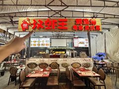 -汉虾王.小龙虾.武汉菜.粤菜(科技园店)