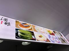 -灵山酒酿健忠(黄山汤口寨西非遗店)