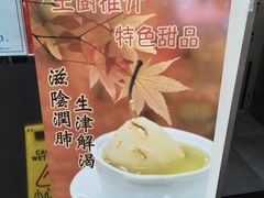 -点点心点心专门店(湾仔店)
