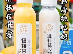 -3.3手制甜品轻食馆(虎门万科云城店)