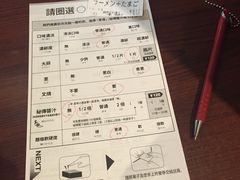 菜单-一兰拉面(池袋店)