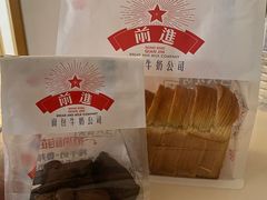 -红星前进面包牛奶公司(君太店)