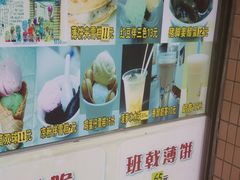 -成裕雪糕店(士多店)