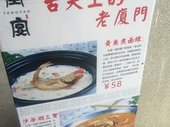 -堂宴·老厦门私房菜(1988仙岳总店)