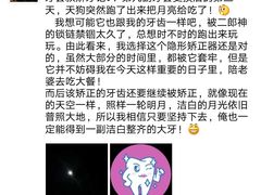 牙套叔日记-2014年10月8日-岳辰齿科(浦东长泰店)