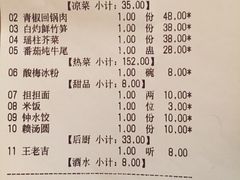 -夫妻肺片·中华老字号·正宗川菜(春熙路店)