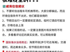 -威海华夏城景区