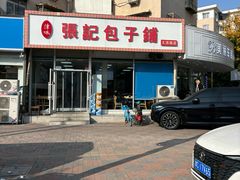 -新疆欣悦饭庄