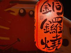 -玉川屋·深夜食堂居酒屋(柳巷店)