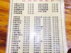 菜单-沈妈砂锅(光华村店)