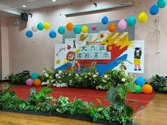 -伊顿幼儿园(棕榈泉校园)