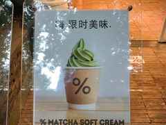 -% Arabica阿拉比卡咖啡(武汉天地店)