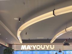 -马有鱼·馕坑烤全鱼(美美2店)