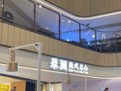 -蔡澜点心·粤菜(西单大悦城店)