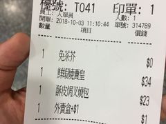 账单-添好运点心专门店(中环IFC店)