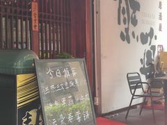 -熊藏居酒屋(kkone店)