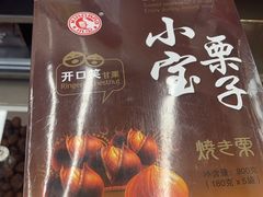 -小宝栗子(嘉华国际商业中心店)