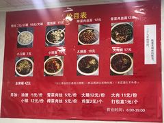 菜单-无名面条店(路子铺小区店)