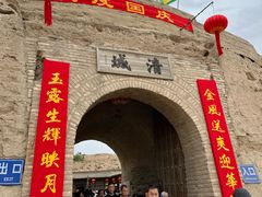 -镇北堡西部影城