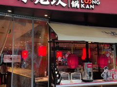 -小龙坎火锅(世纪城店)