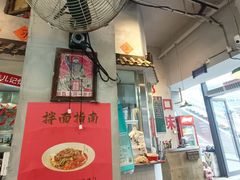 -方铲铲·成都板凳面(滨江银泰店)