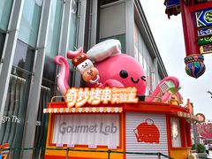 -皇城恒隆广场