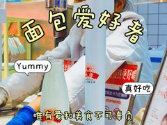 -红星前进面包牛奶公司(君太店)