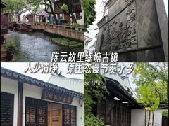 -练塘古镇