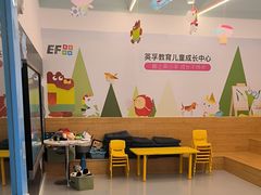 -英孚教育青少儿(宝龙中心)