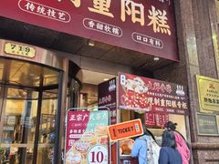 -新雅粤菜馆(南京东路店)