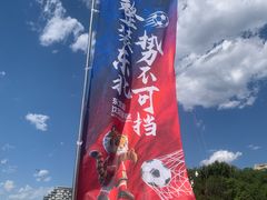 -丁香湖公园