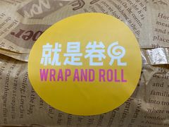 -就是卷儿Wrap and Roll(宣化路店)
