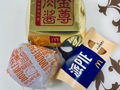 金尊肉酱安格斯厚牛堡-麦当劳(温州人民路店)