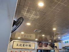 -文记壹心鸡(宝华路店)