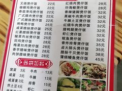 -壹煲口福煲仔饭(中山路店)