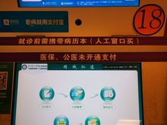 -南方医科大学第三附属医院
