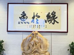 -风味小馆(天目湖宾馆店)