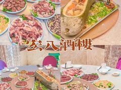 -宏八酒楼(西樵山景区店)
