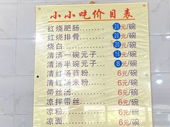 -李记小小吃(涪江路店)