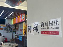 -阿城海鲜捞化(上下杭店)