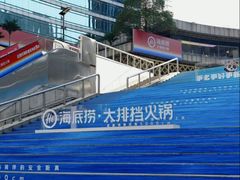 -海底捞大排档火锅(打浦路店)