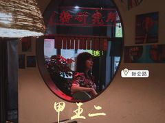 -湘里乡亲甲王二老店