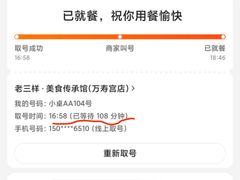 -老三样·旧食新味(万寿宫店)