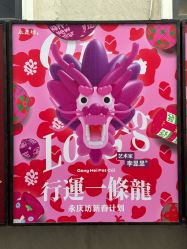 点击看大图 -八佰伴8008星级形象店